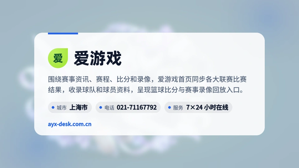 走进爱游戏